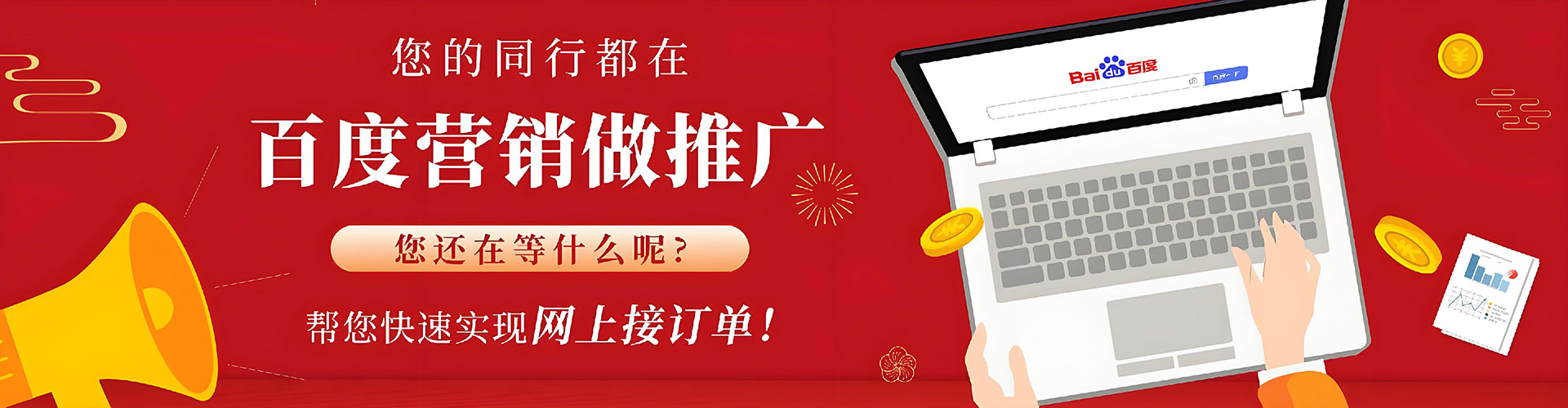 栖霞百度推广运营